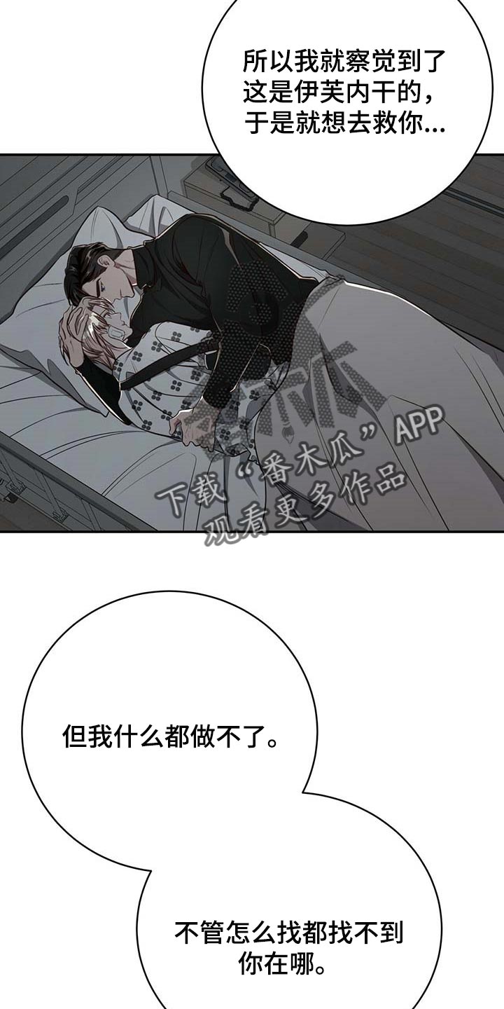 第110章：【第二季】永远在你身边17