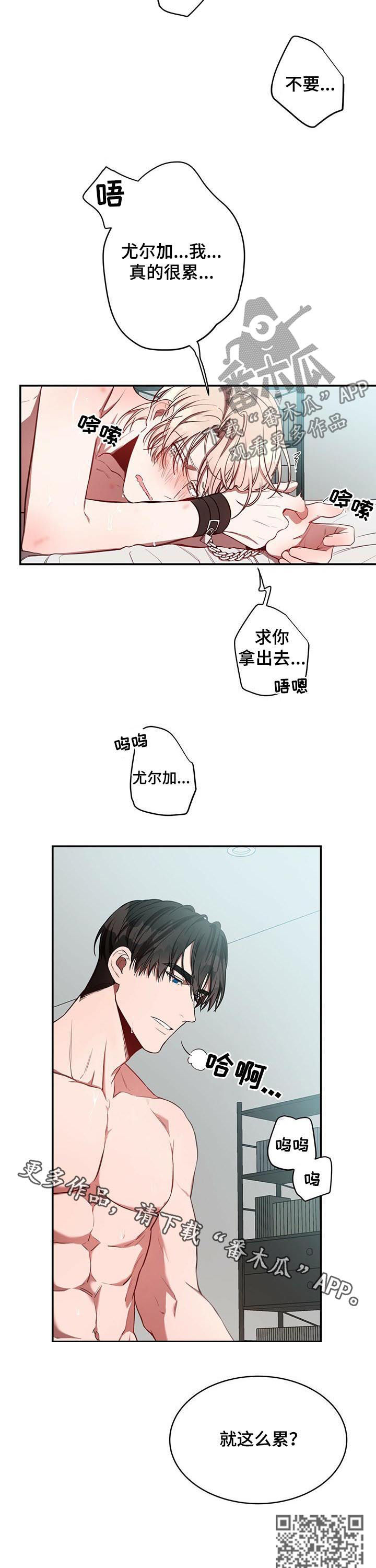 第35章：就这么累？9