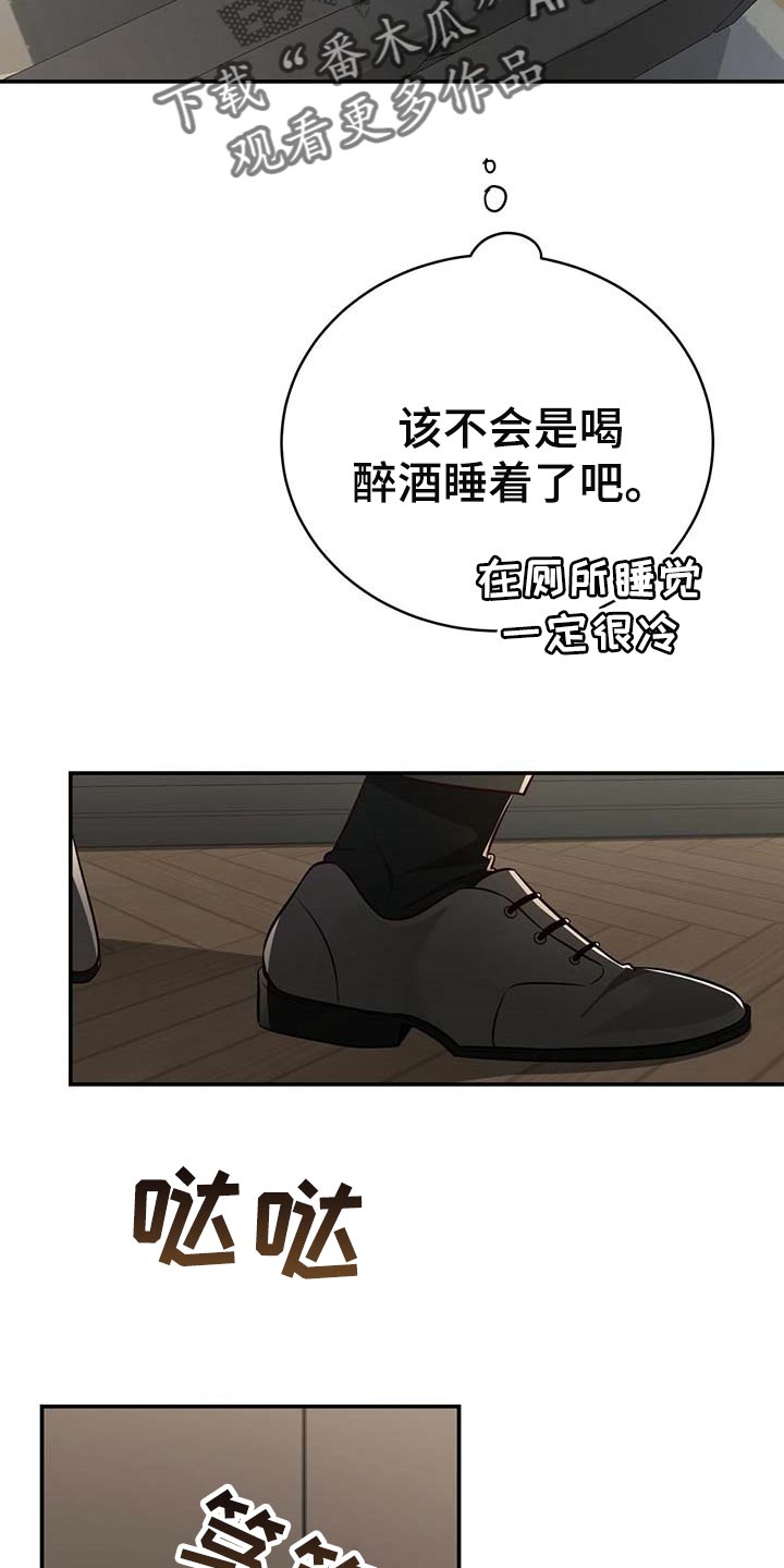 第127章：【番外】还没准备好13
