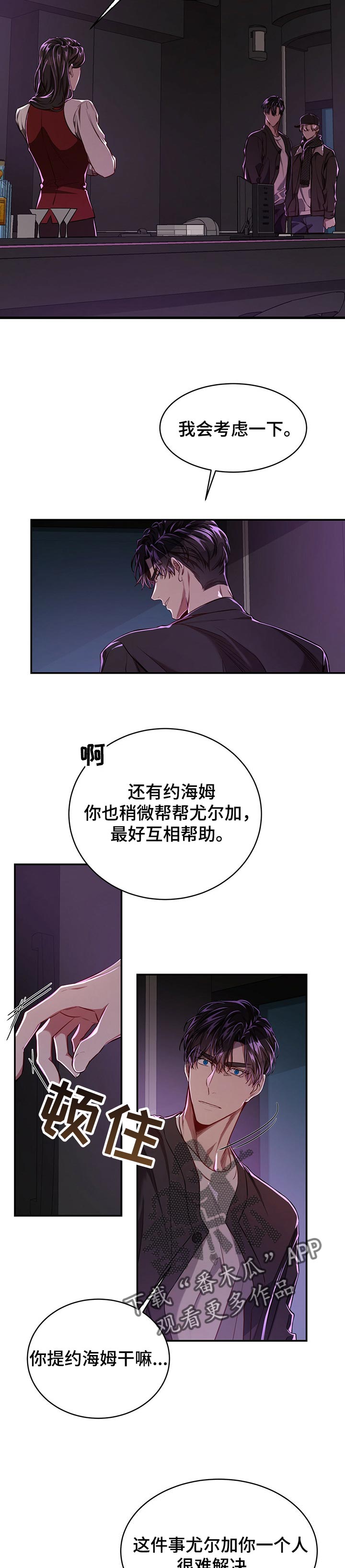第77章：【第二季】无所谓1