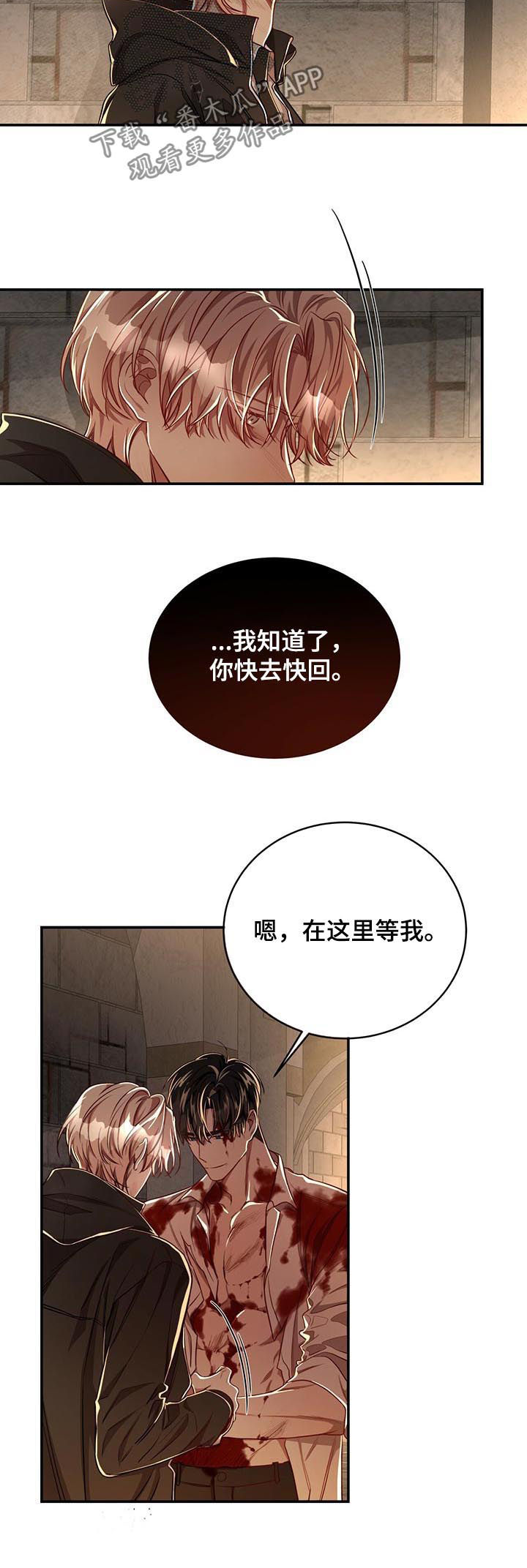 第67章：【第二季】偷袭5