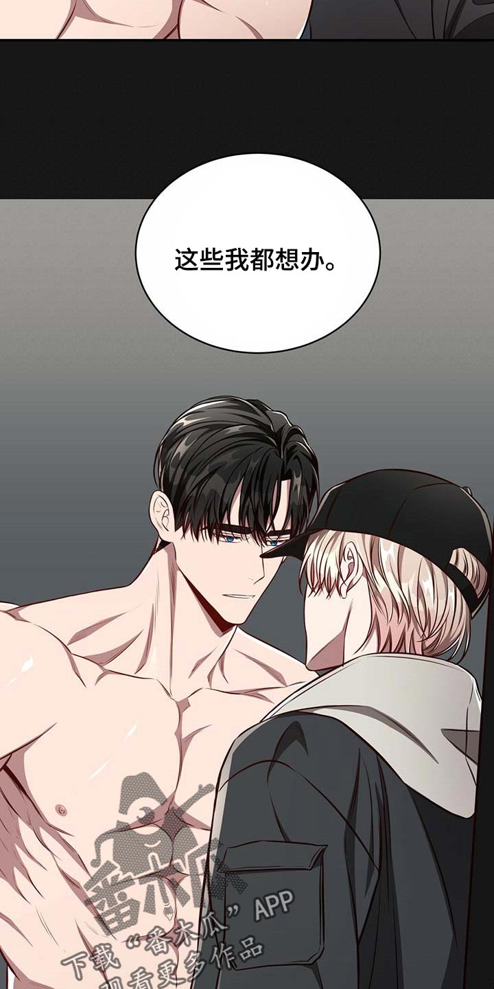 第118章：【番外】我确信你会缠住我11