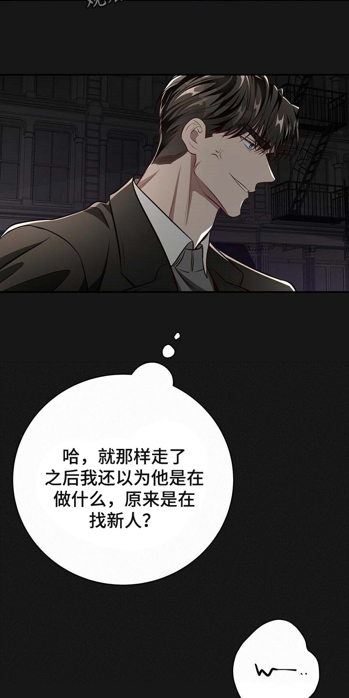 第119章：【番外】被甩了14
