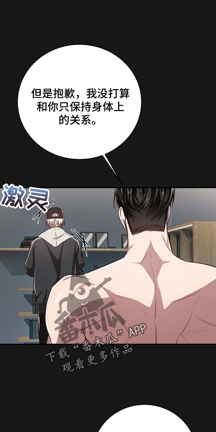 第118章：【番外】我确信你会缠住我8