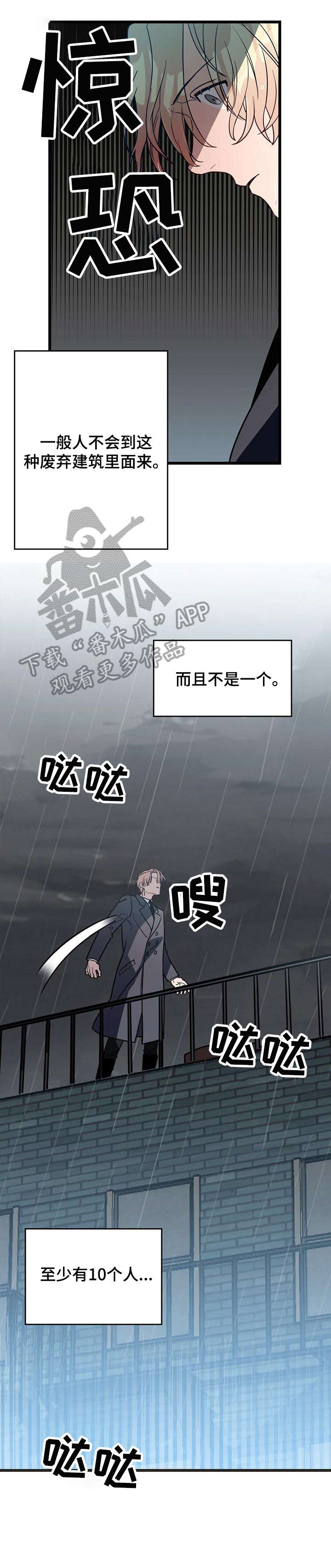 第4章：骑士团0