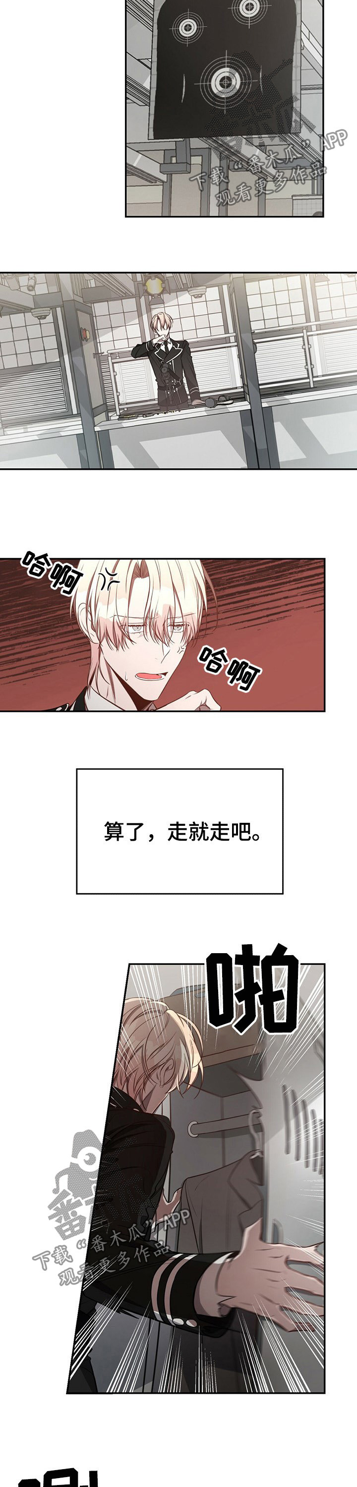 第53章：【第一季番外】不需要你7