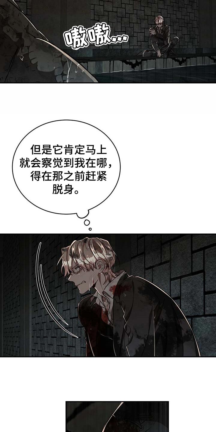 第105章：【第二季】搏斗5