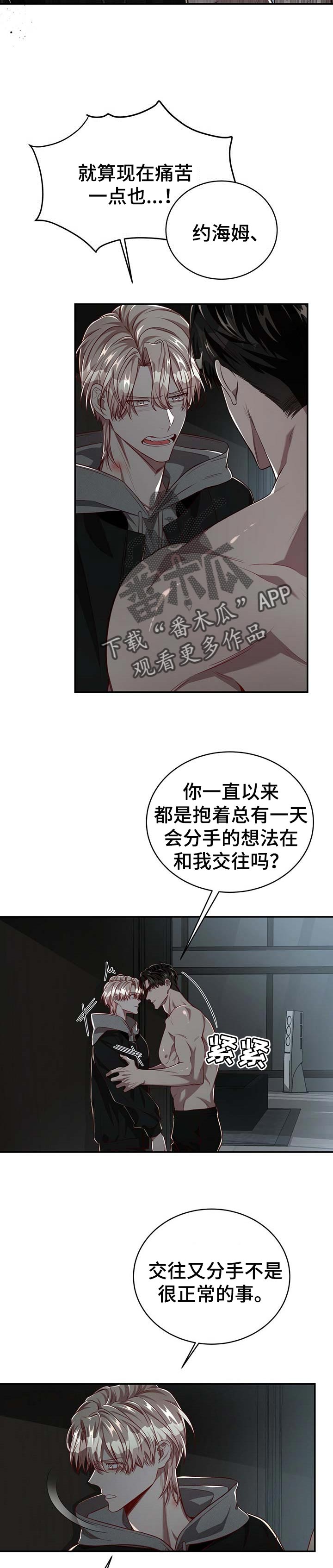 第95章：【第二季】没有放开你的想法5