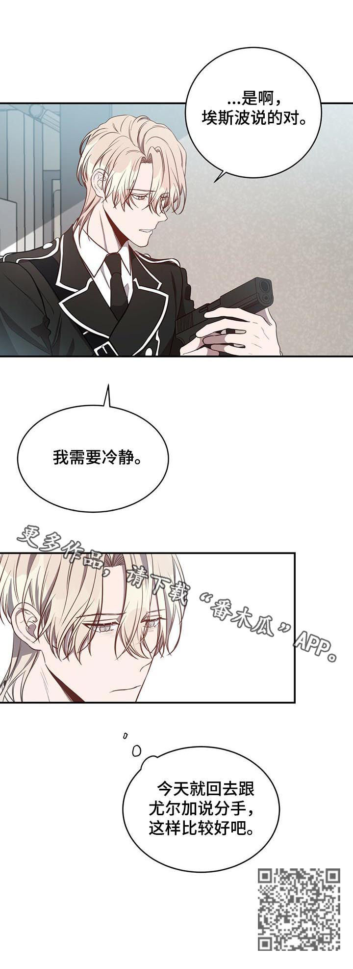 第27章：冷静13