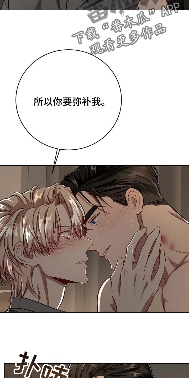 第114章：【第二季】答应我吧24
