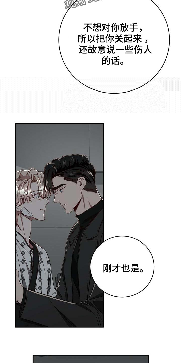 第109章：【第二季】可以留在你身边吗？22