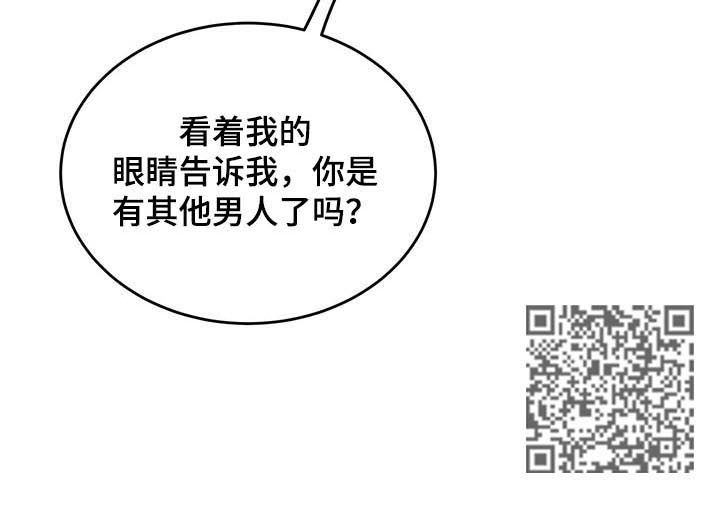 第47章：你有其他男人了？12
