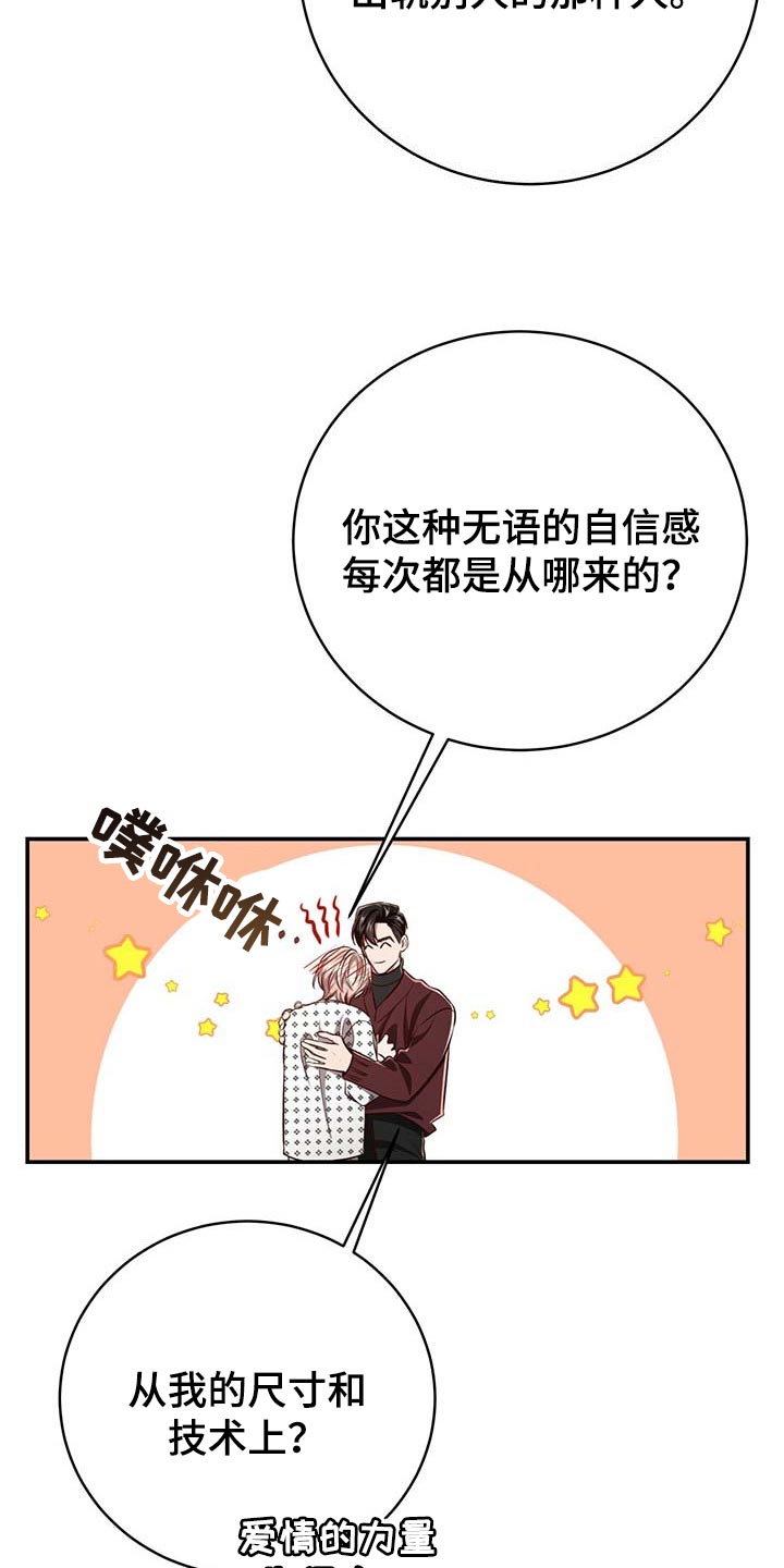 第113章：【第二季】关起来10