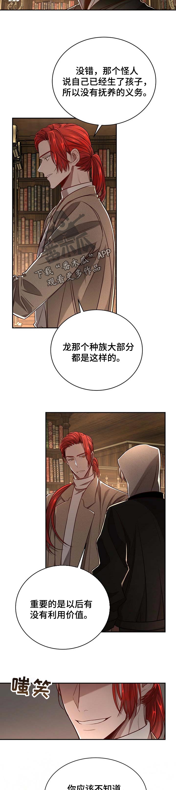 第90章：【第二季】抛弃7