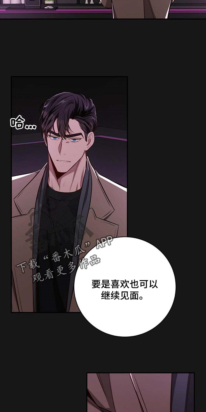 第116章：【番外】特别的人19