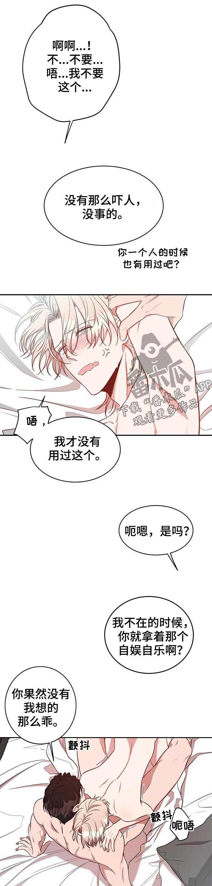 第24章：喜欢1