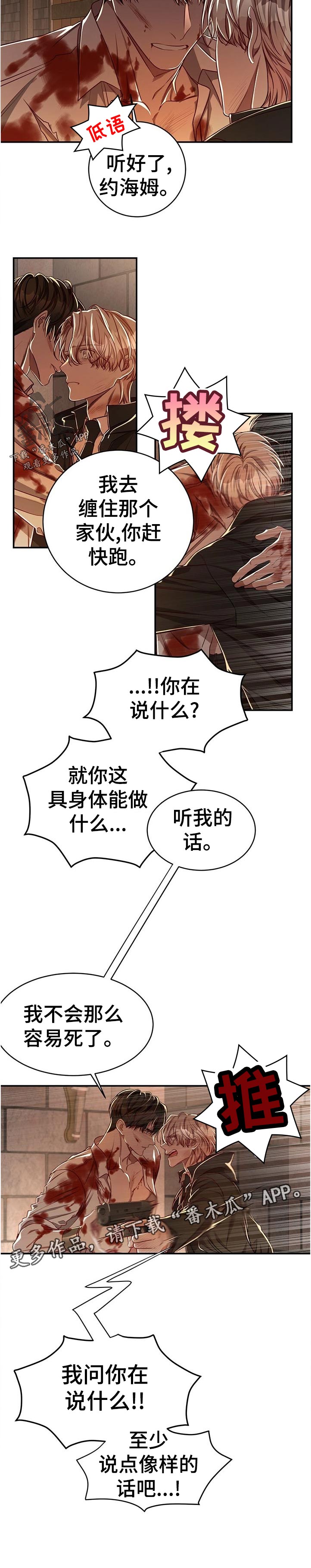 第69章：【第二季】完全没想到3