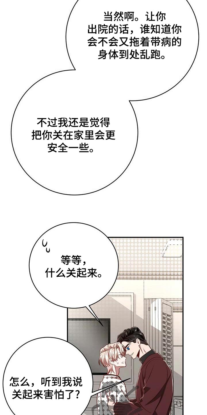 第113章：【第二季】关起来14