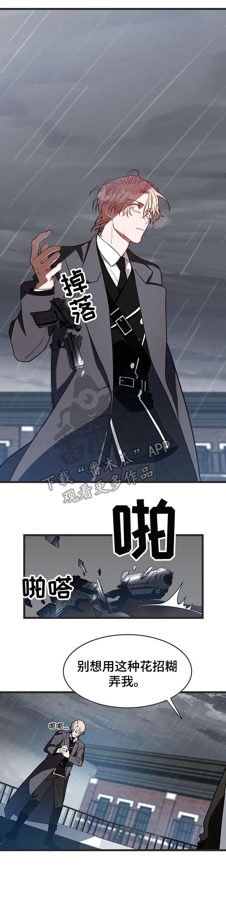 第4章：骑士团10