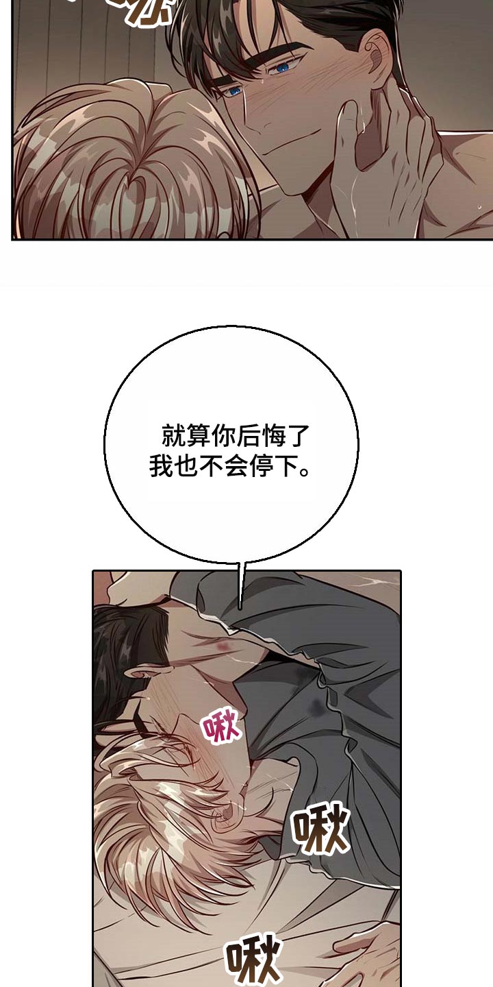 第114章：【第二季】答应我吧25