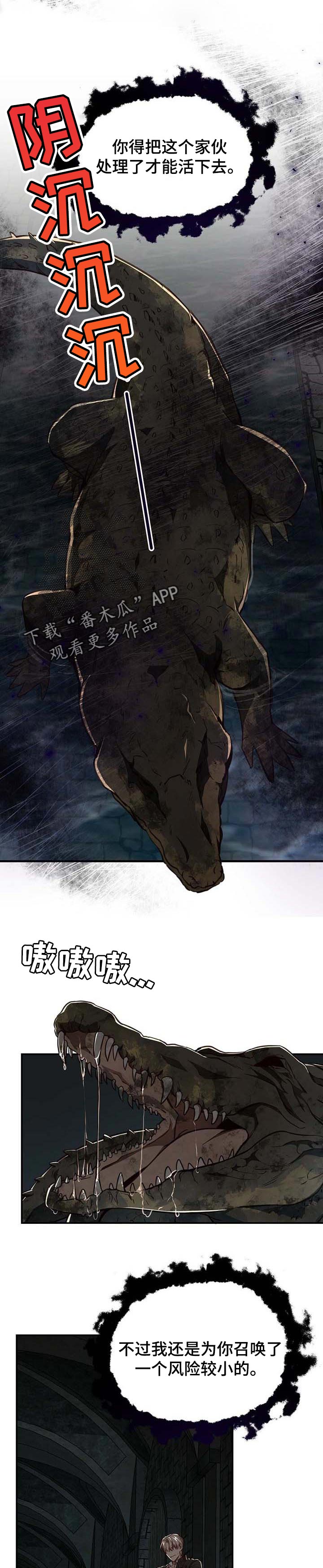 第104章：【第二季】活下去2