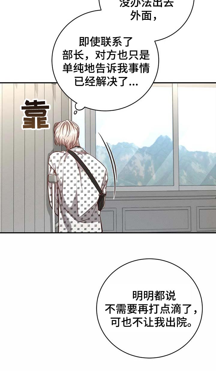 第107章：【第二季】平静21