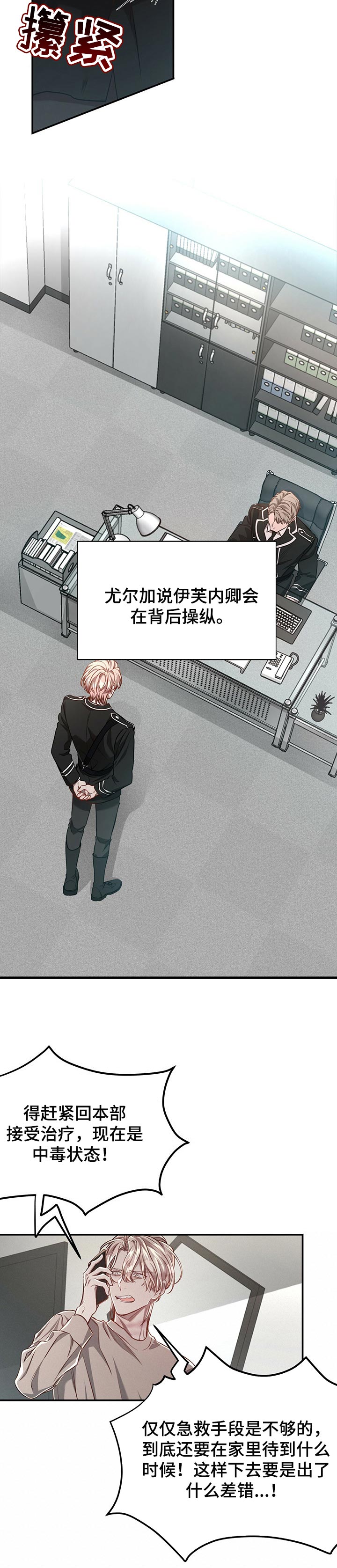 第78章：【第二季】被玩弄于鼓掌之中5