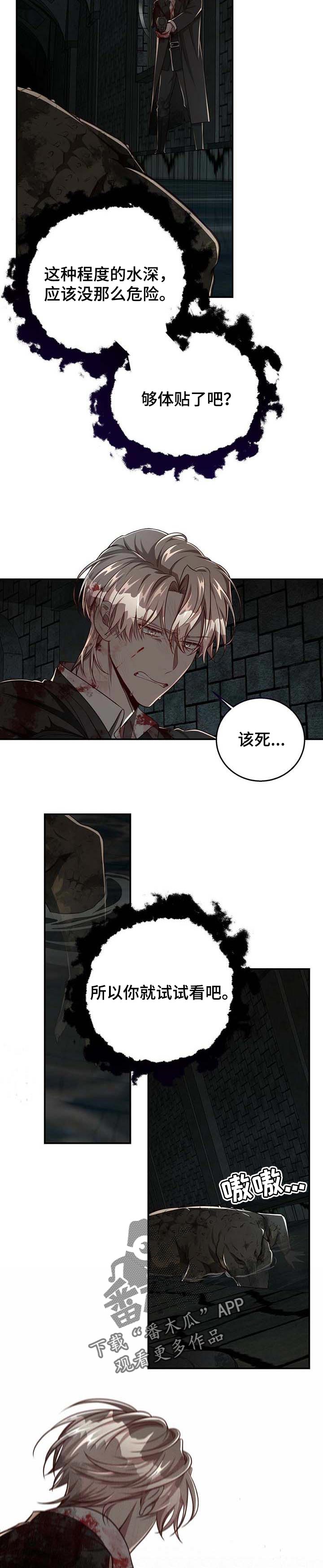 第104章：【第二季】活下去3
