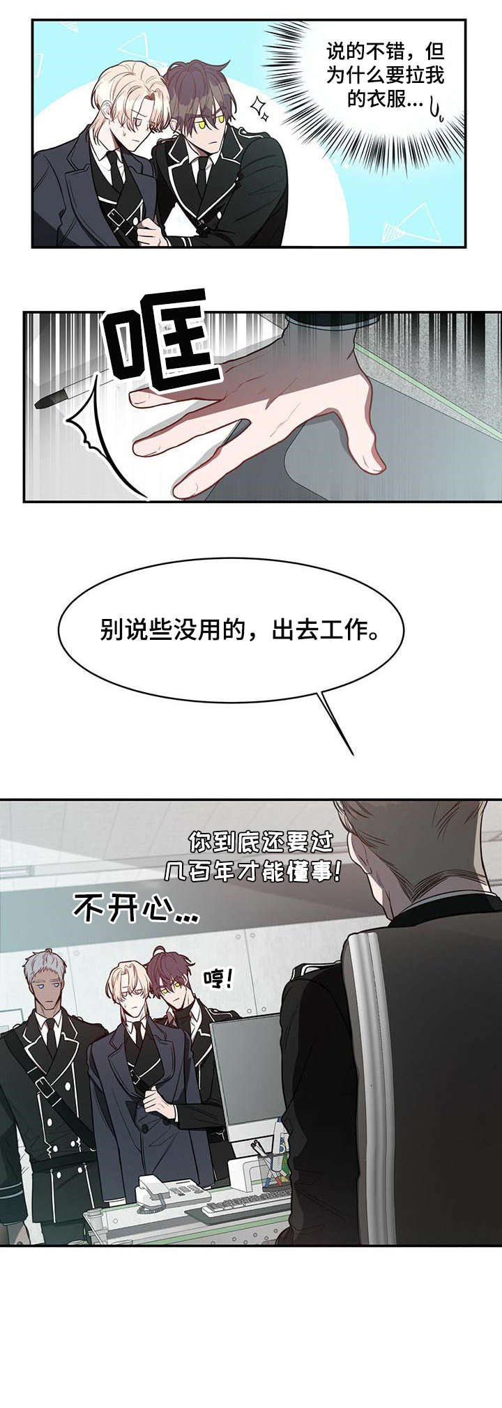 第20章：急切2
