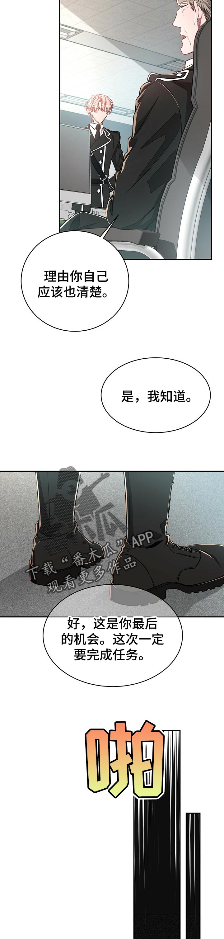 第78章：【第二季】被玩弄于鼓掌之中8