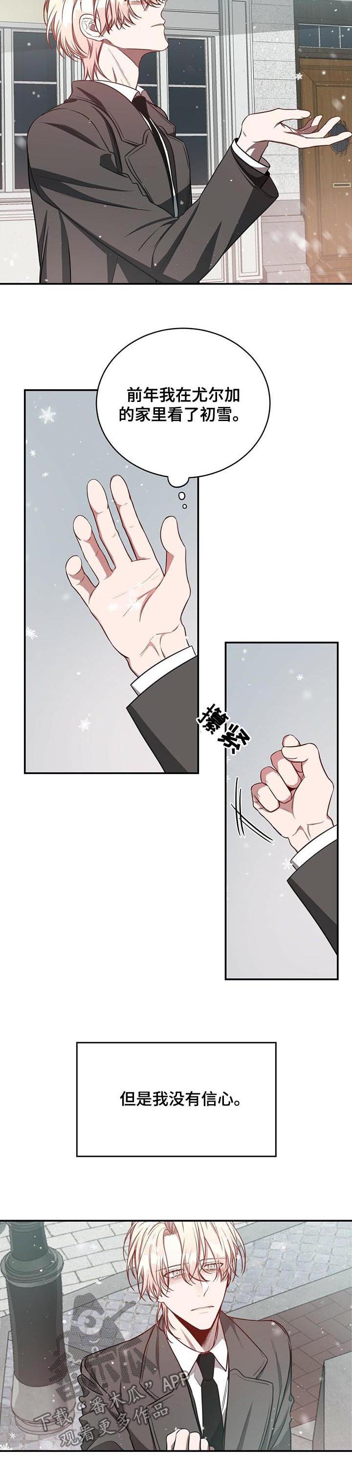 第50章：【第一季完结】例外2
