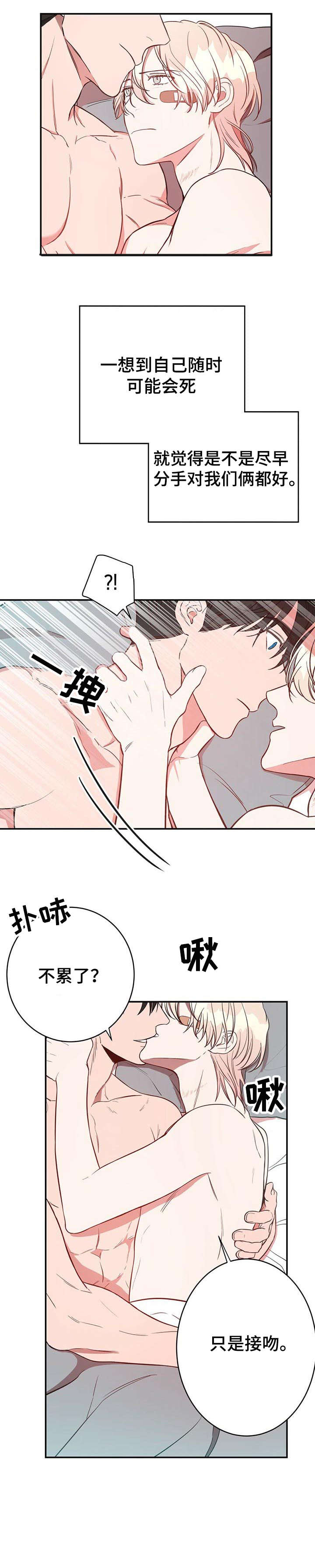 第13章：酒吧6