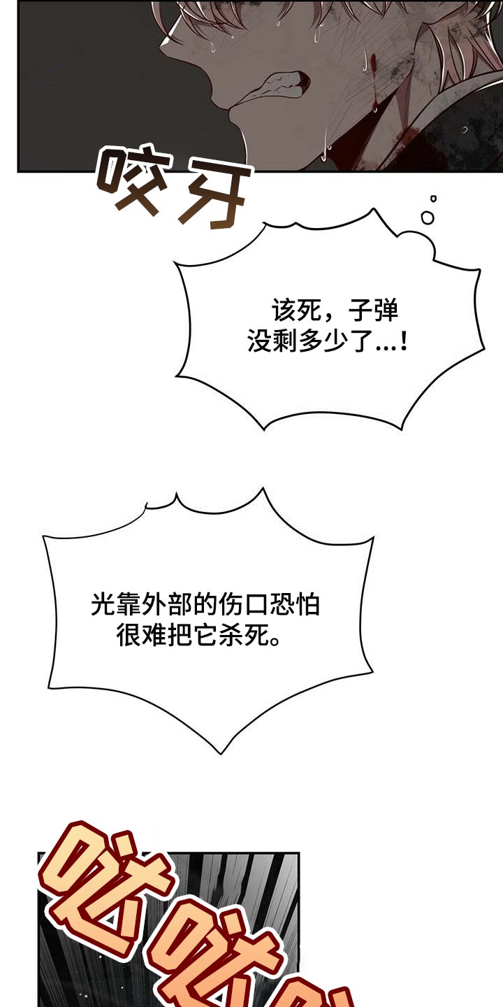 第105章：【第二季】搏斗9