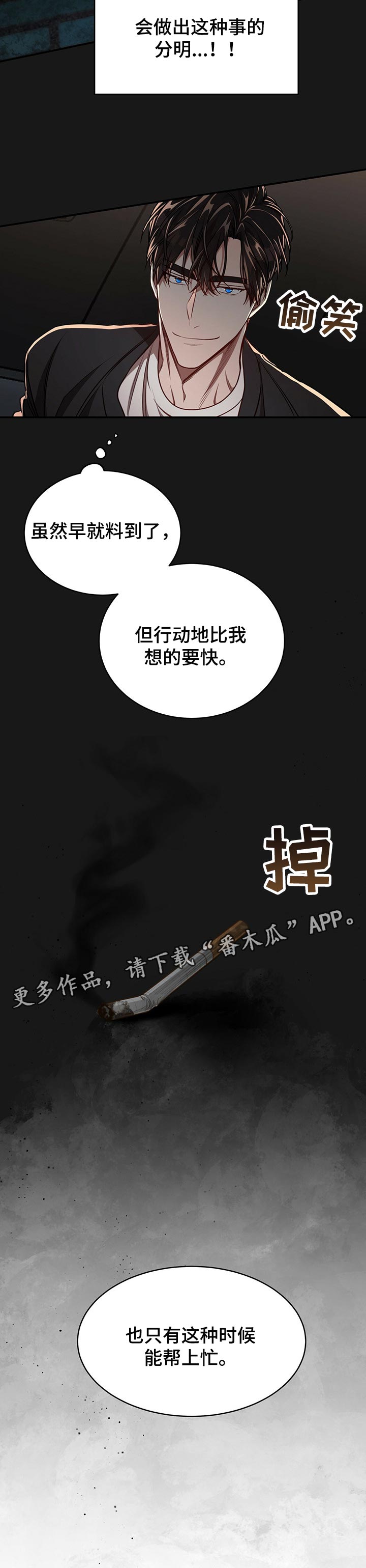 第80章：【第二季】不对劲9