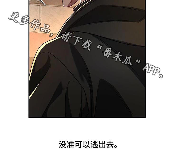 第63章：【第二季】被擒12
