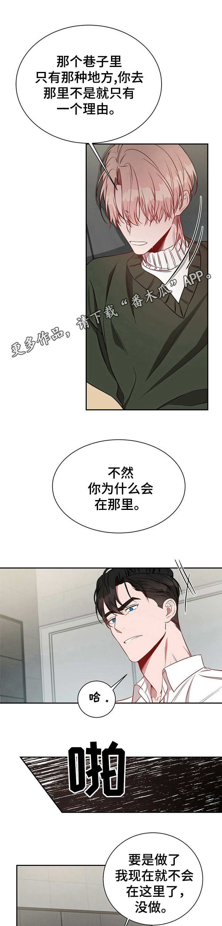 第58章：【第一季番外】初雪0
