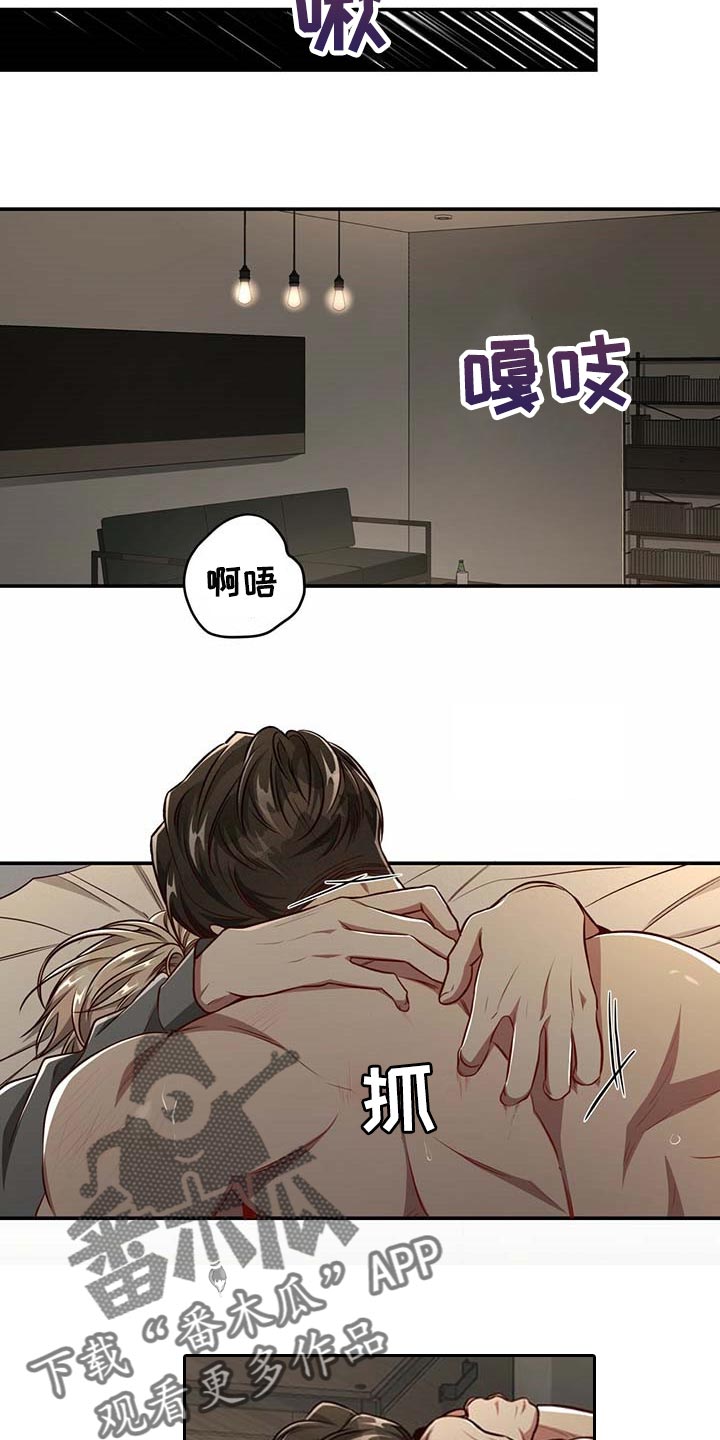 第114章：【第二季】答应我吧14