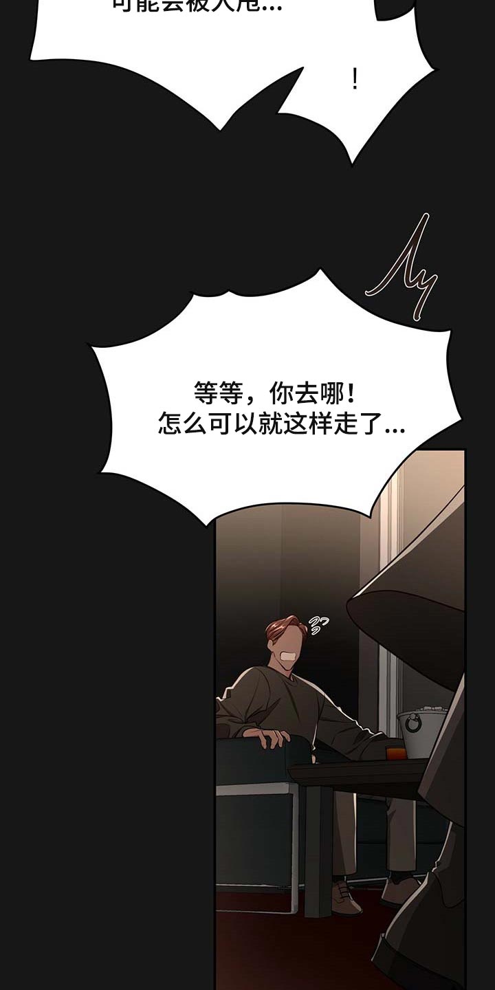 第119章：【番外】被甩了11