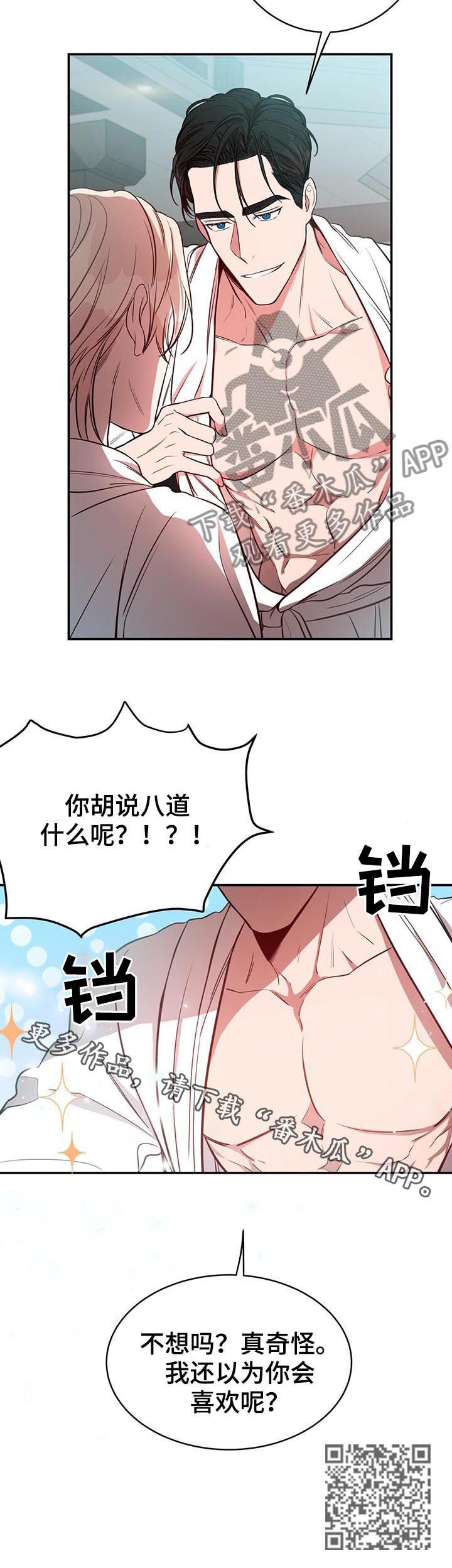 第21章：消气11