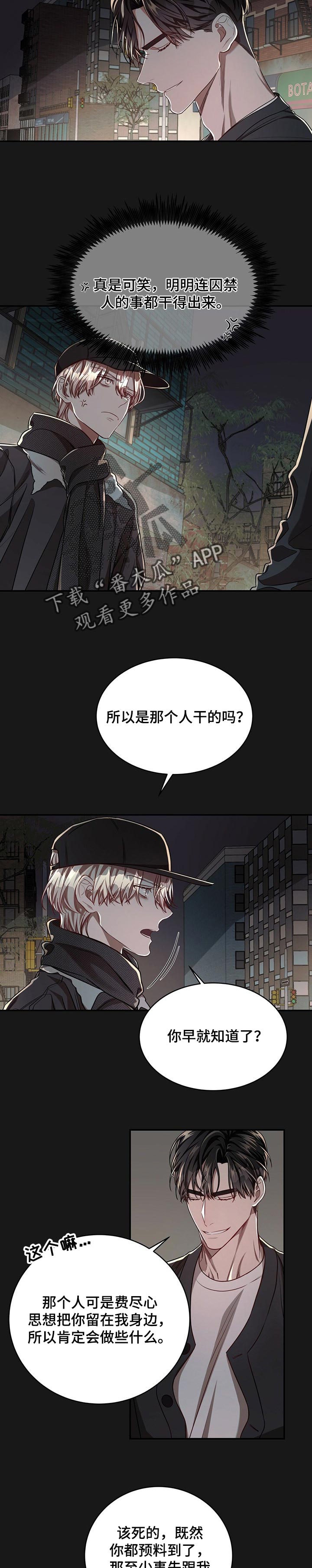 第81章：【第二季】让他厌烦我1