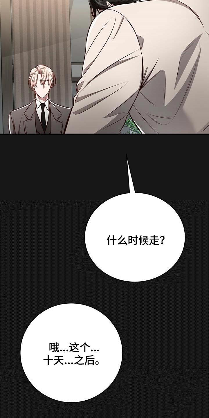 第122章：【番外】不懂别人的心意15