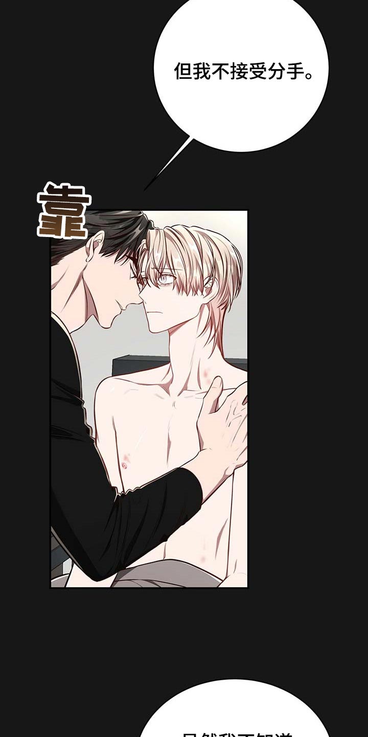 第123章：【番外】只要在我身边就好11
