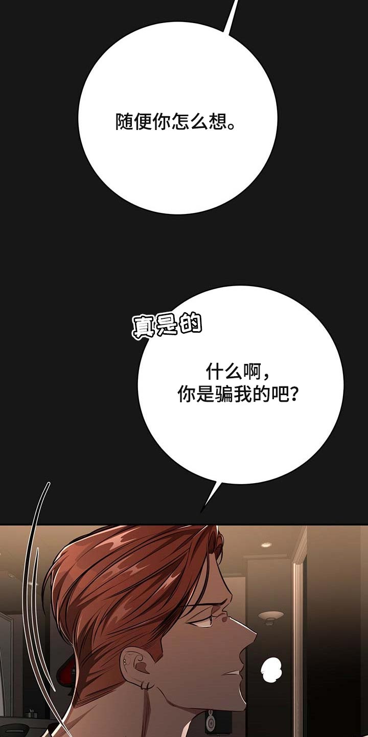 第119章：【番外】被甩了7