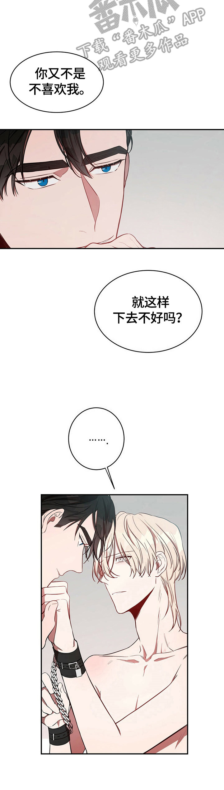 第33章：养你8