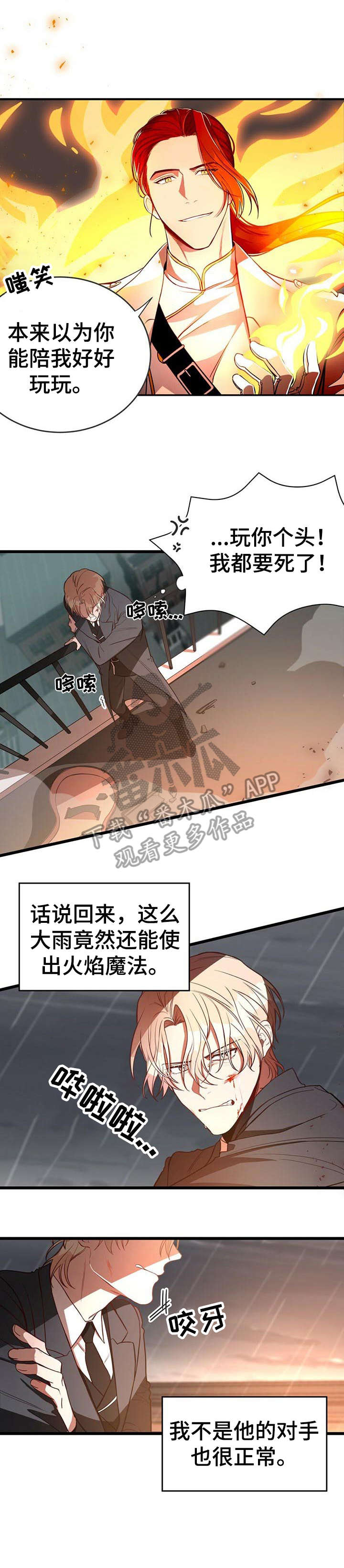 第5章：烟雾弹9
