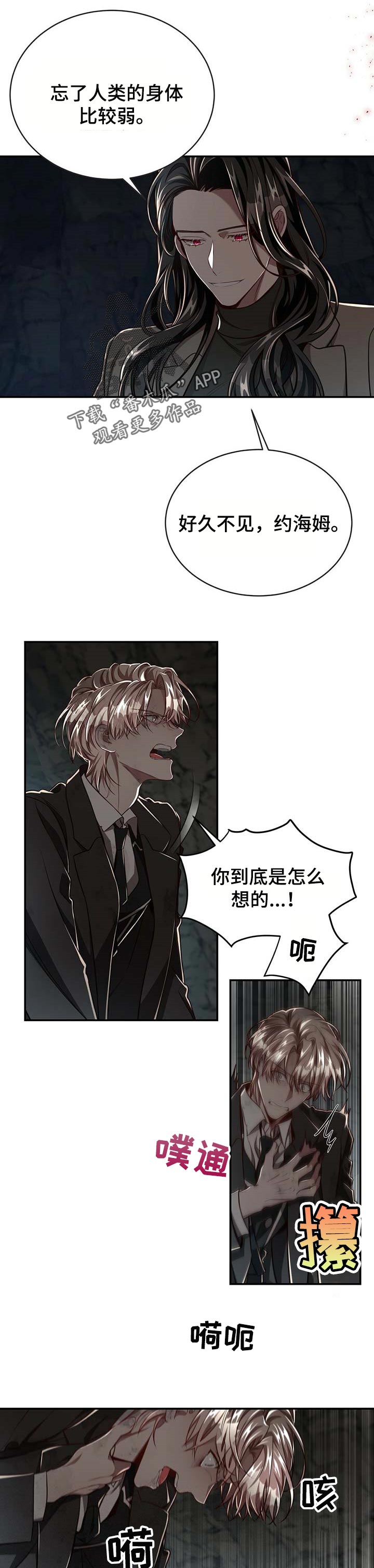 第101章：【第二季】一个选项2