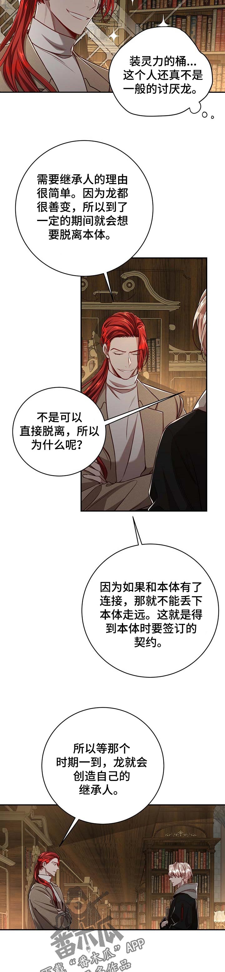 第92章：【第二季】历代的传统1