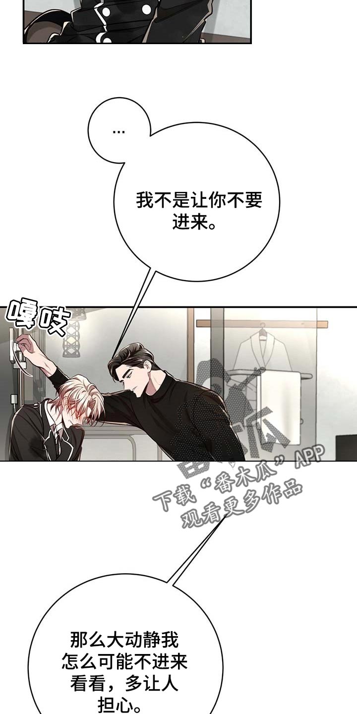 第128章：【番外】制服2