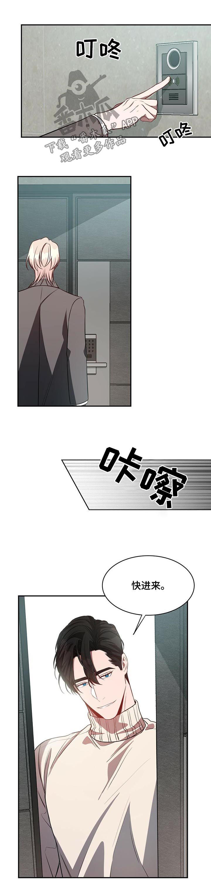 第28章：到此为止7