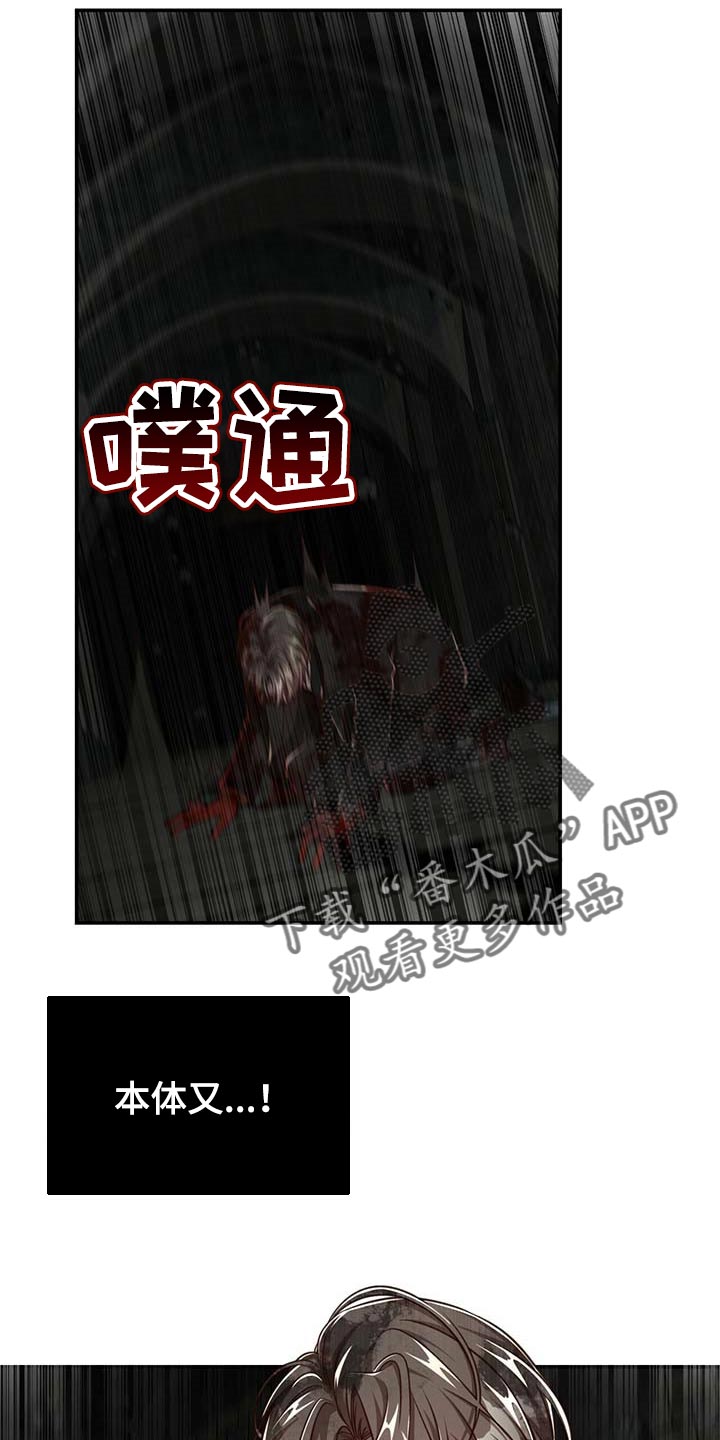 第106章：【第二季】我还不想死3